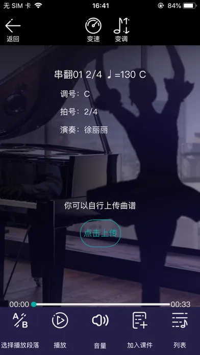舞蹈基本功 for iPhone Screenshots