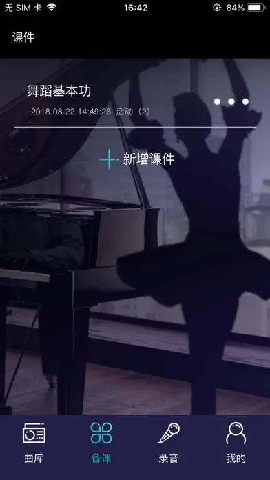 舞蹈基本功 for iPhone Screenshots