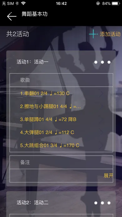 舞蹈基本功 for iPhone Screenshots
