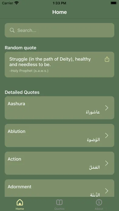 Ahlul Bayt : Pearls of Wisdom स्क्रीनशॉट