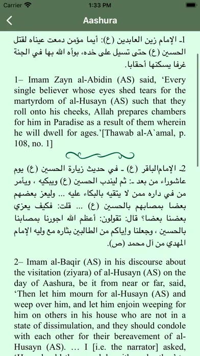 Ahlul Bayt : Pearls of Wisdom स्क्रीनशॉट