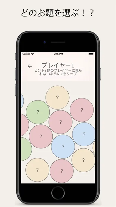 ワードウルフ/皆で盛り上がるパーティーゲーム Screenshots