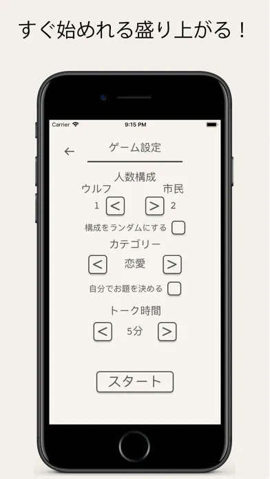 ワードウルフ/皆で盛り上がるパーティーゲーム Screenshots