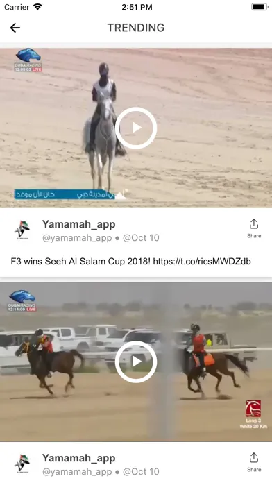 YamamahApp应用截图