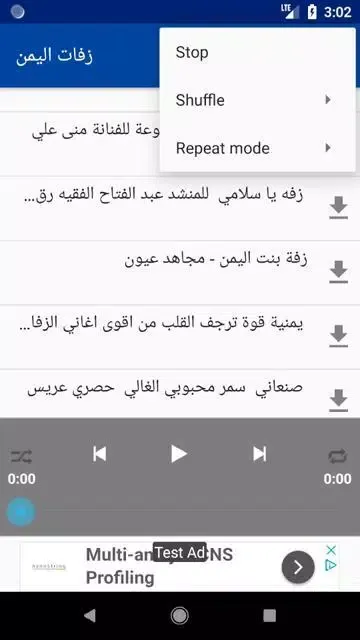 زفات اليمن ٢٠١٩ Screenshots