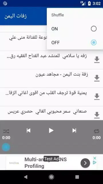 زفات اليمن ٢٠١٩ Screenshots