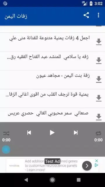 زفات اليمن ٢٠١٩ Screenshots