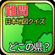 Japan Map Quiz where?