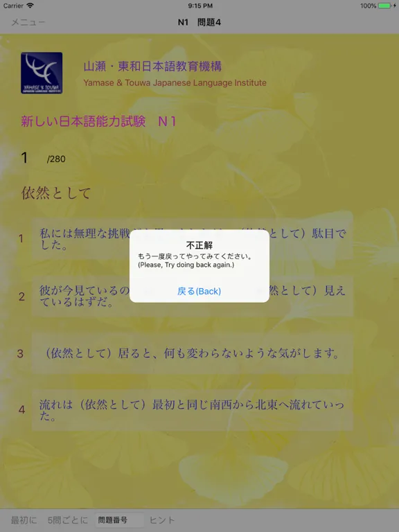 N1 文字語彙・まとめ iPad  স্ক্রিনশট