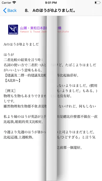 Zrzuty ekranu JLPT N3 文法のまとめ