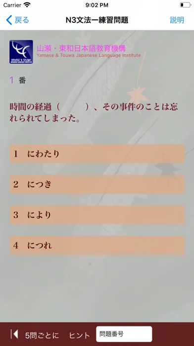 Zrzuty ekranu JLPT N3 文法のまとめ