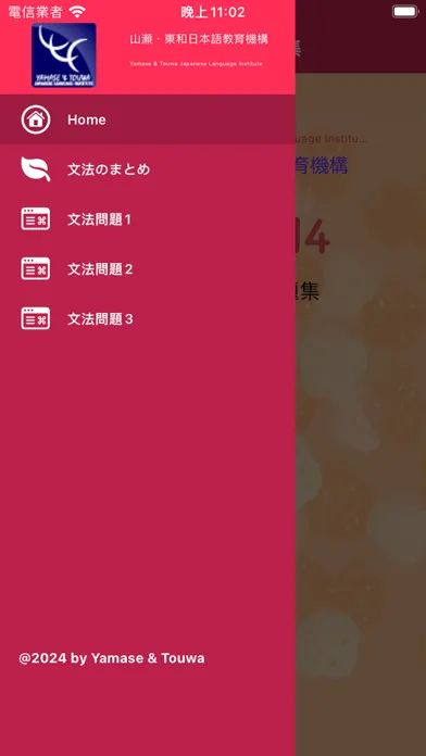 Screenshot di N4-文法問題練習
