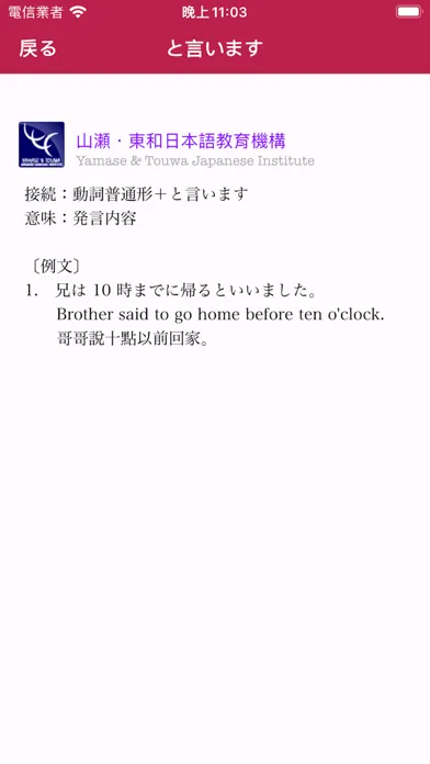 Screenshot di N4-文法問題練習