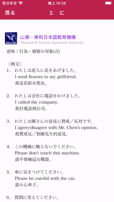 JLPT N4文法のまとめ Screenshots