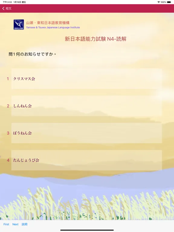 N4 読解問題集 iPad  স্ক্রিনশট