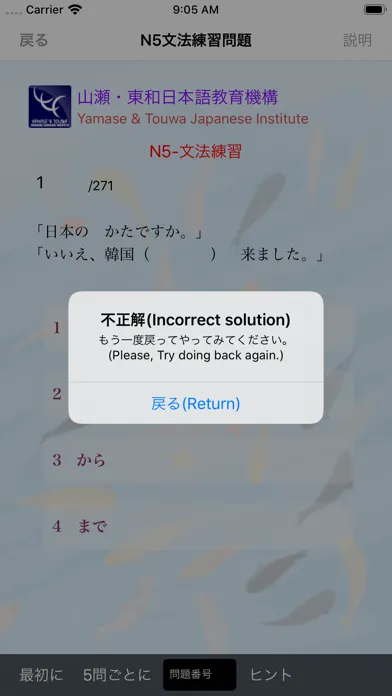 N5 文法のまとめ・練習 स्क्रीनशॉट