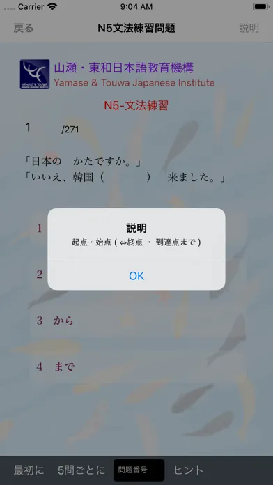 N5 文法のまとめ・練習 स्क्रीनशॉट