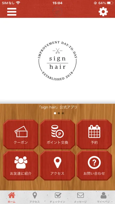 sign hair公式アプリ Ekran Görüntüleri
