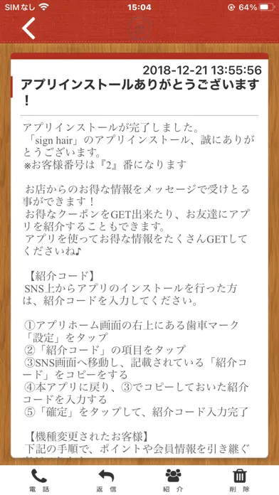 sign hair公式アプリ Ekran Görüntüleri