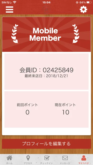 sign hair公式アプリ Ekran Görüntüleri