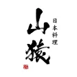 日本料理 山猿 公式アプリ 日本料理 山猿 公式アプリ