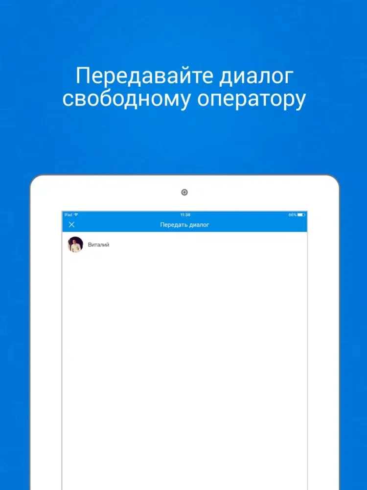 Capturas de pantalla de YamiChat – чат-бот и онлайн-консультант для сайта iPad 