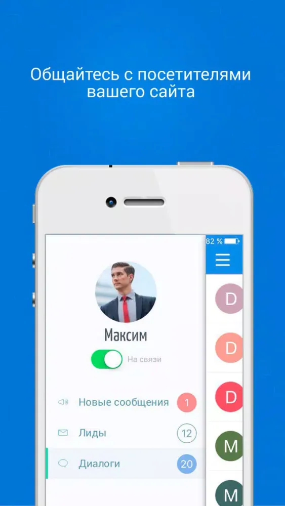 Capturas de pantalla de YamiChat – чат-бот и онлайн-консультант для сайта