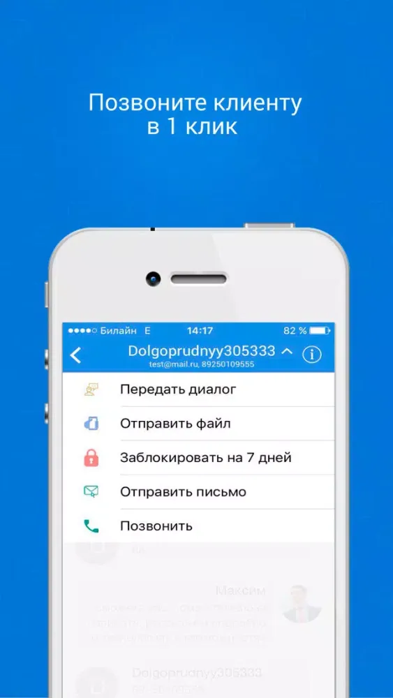 Capturas de pantalla de YamiChat – чат-бот и онлайн-консультант для сайта