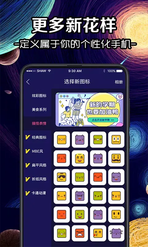 换图标大师 স্ক্রিনশট