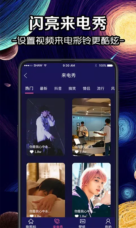 换图标大师 স্ক্রিনশট