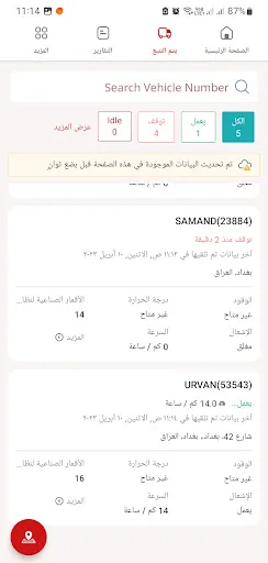 Скриншоты Yamme GPS Tracking