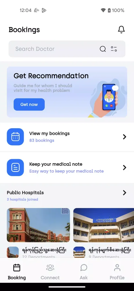 Careme Patient應用截圖