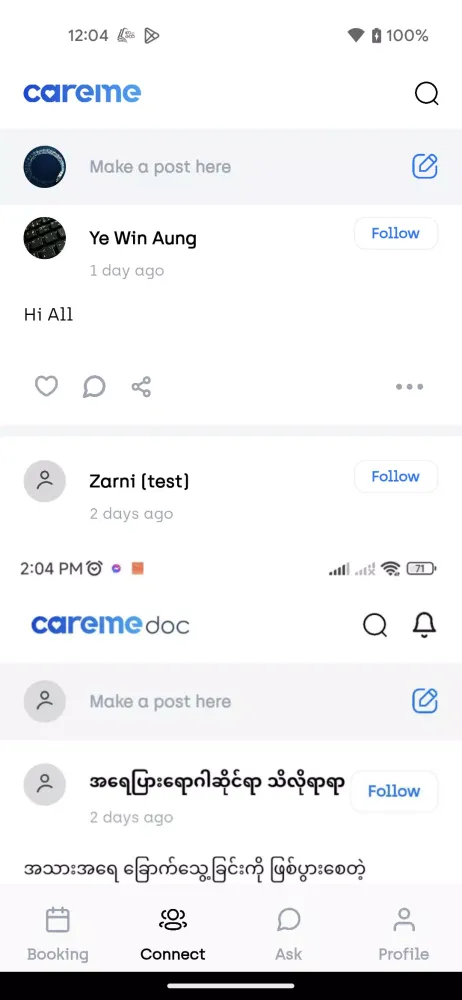 Careme Patient應用截圖