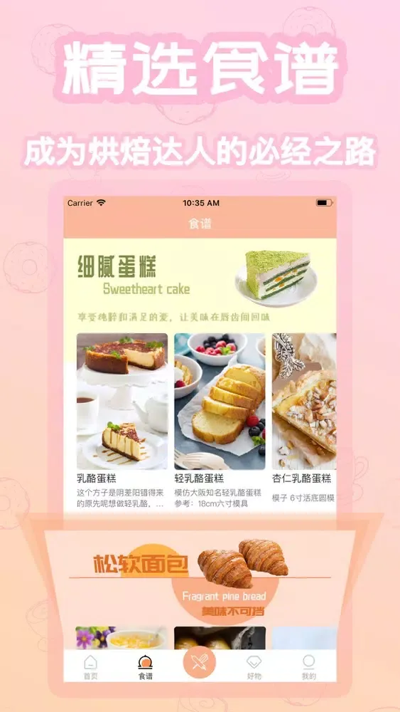 Tangkapan layar 烘焙坊-