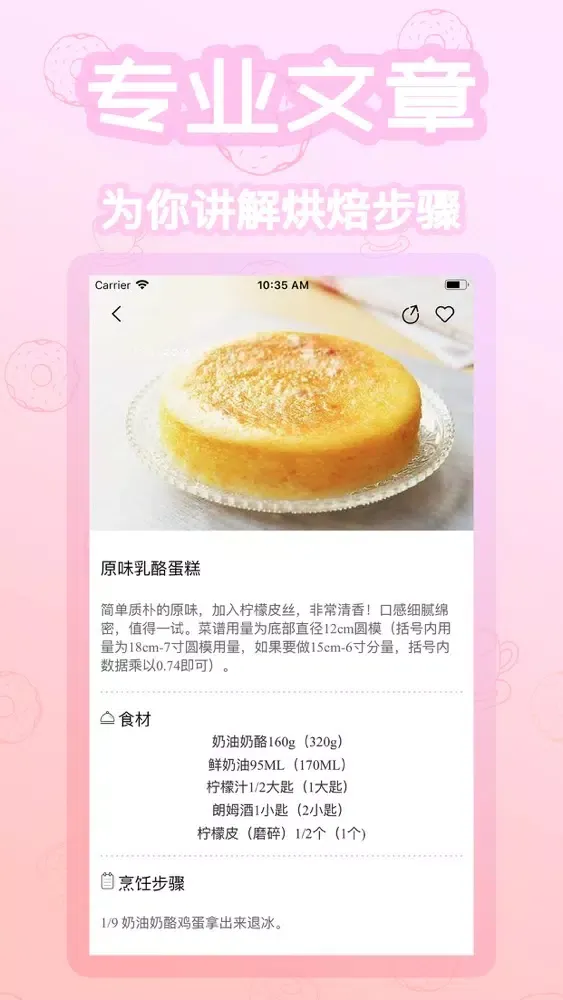 Tangkapan layar 烘焙坊-