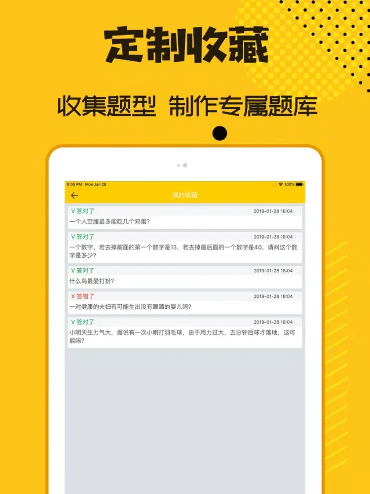 Скриншоты 脑筋急转弯-逻辑推理 iPad 