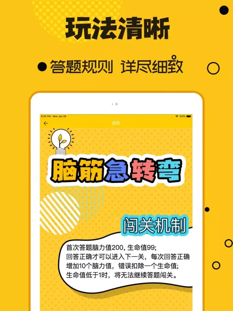 Скриншоты 脑筋急转弯-逻辑推理 iPad 