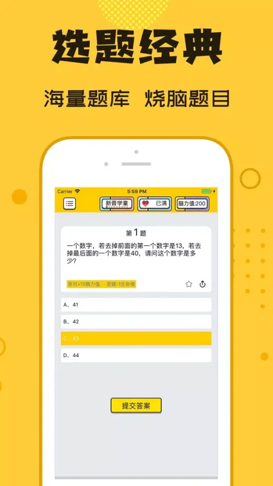 Скриншоты 脑筋急转弯-逻辑推理