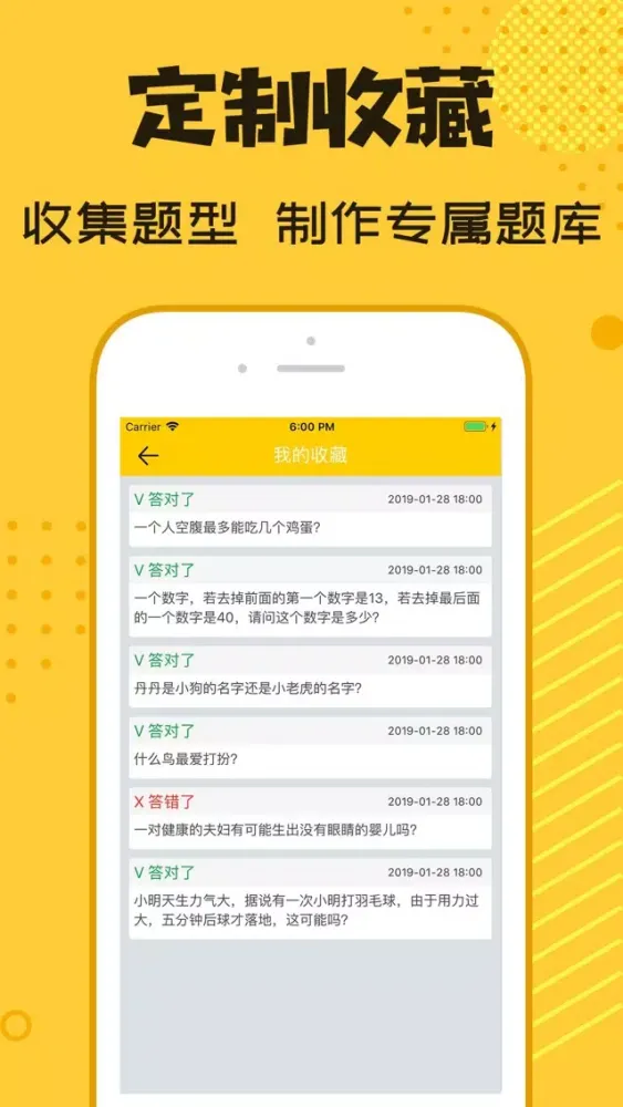 Скриншоты 脑筋急转弯-逻辑推理
