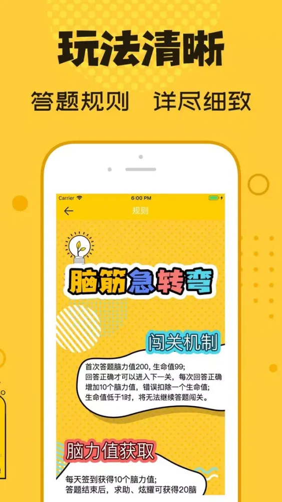 Скриншоты 脑筋急转弯-逻辑推理