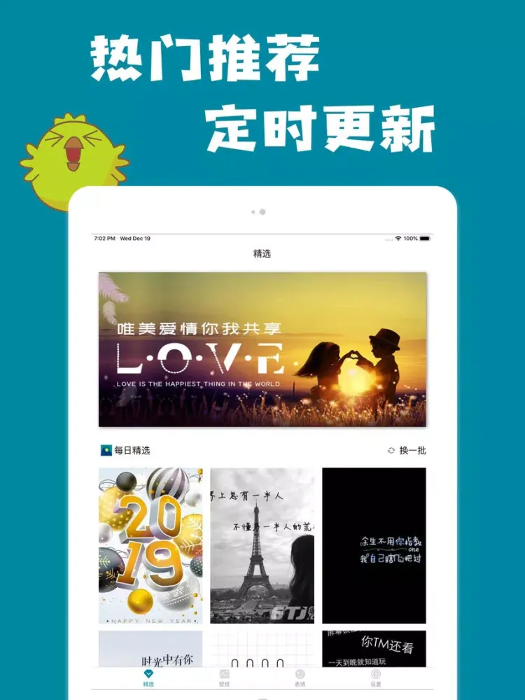 动漫壁纸 iPad  Screenshots