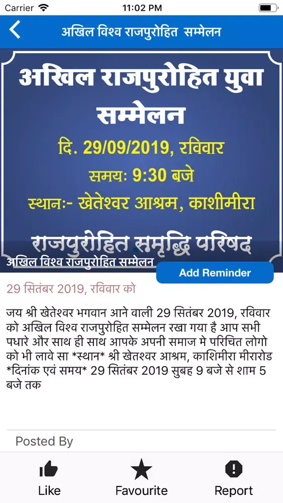 Rajpurohit India应用截图