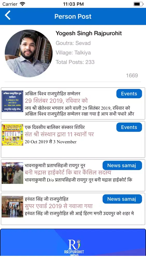 Rajpurohit India应用截图