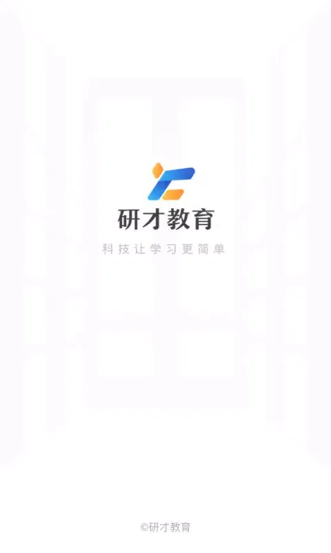 研才教育 スクリーンショット