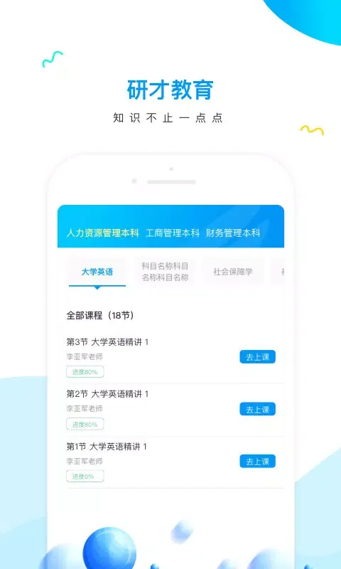 研才教育 スクリーンショット