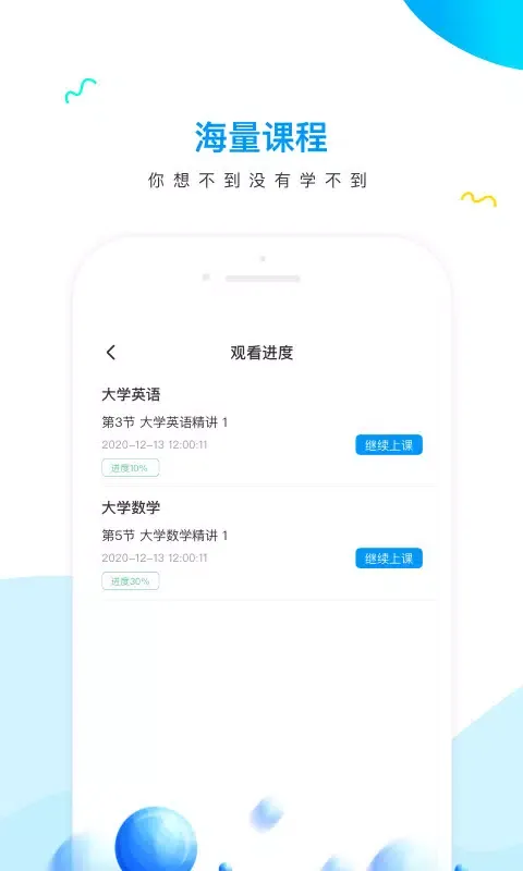 研才教育 スクリーンショット