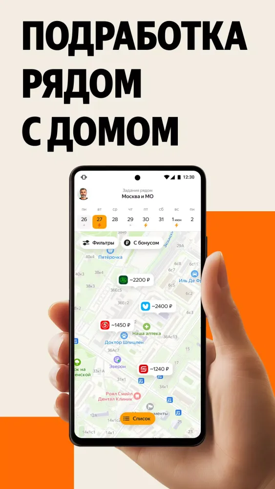Tangkapan layar Yandex Smena