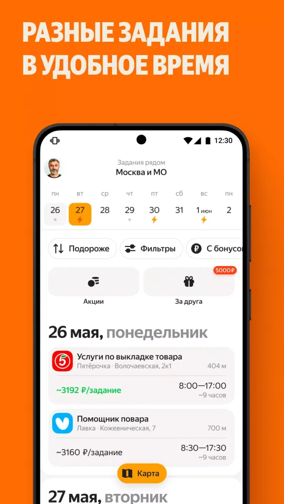 Tangkapan layar Yandex Smena