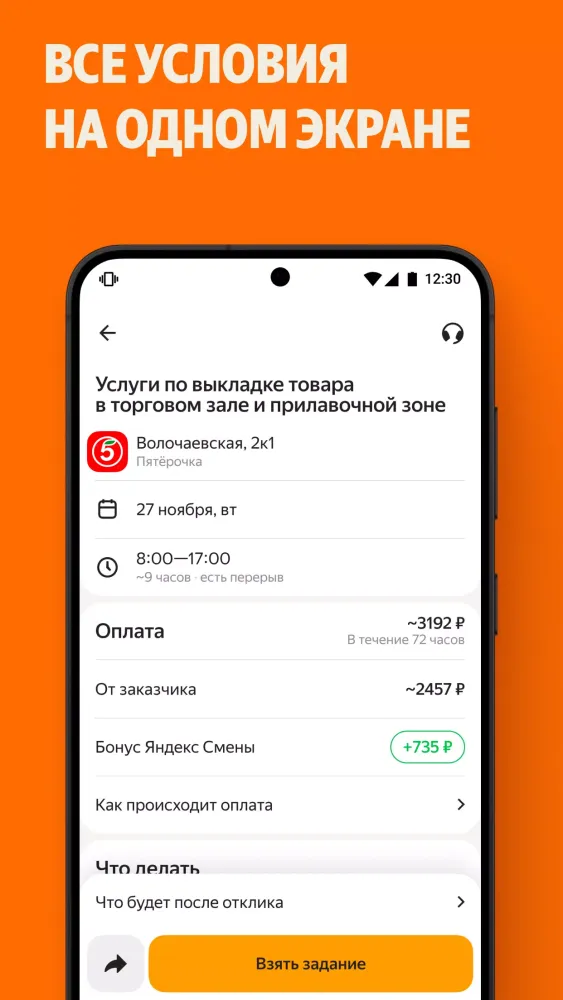Tangkapan layar Yandex Smena