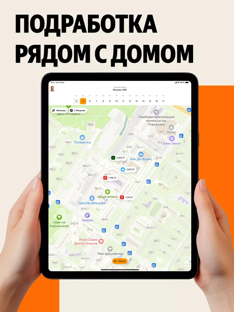 Tangkapan layar Yandex Smena